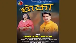Dhoka