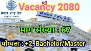 Nepal Rastra Bank Vacancy 2080 | nrb vacancy 2080 | NRB Job Vacancy 2080 | gk fast track |