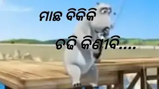 Odia cartoon funny comedy video by___Tinna music