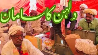 Pakistan 🇵🇰 mean hinduon ki shadeyan, Hindu wedding culture in village of Pakistan 🇵🇰,barat ki amaad