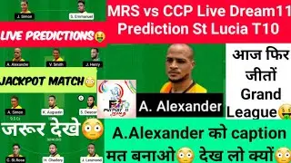 Live: MRS vs CCP Live Dream11 Prediction|| Mrs vs ccp dream11|| mrs vs ccp live||St Lucia T10