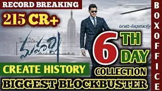 Maharshi 6th Day Collections | Mahesh Babu | Maharshi Box Office | Maharshi 6 Days Collections