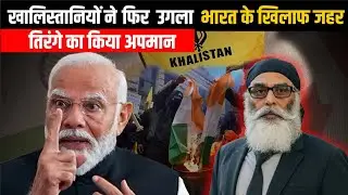 KHALISTAN PROTEST IN CANADA INDIA WARNING & DIPLOMATIC PRESSURE 