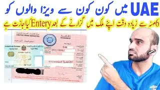 UAE Visa; Six months outside the UAE - these are residence visas that remain valid