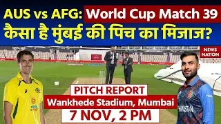 AUS vs AFG Pitch Report World Cup 2023: Wankhede Stadium Pitch Report | Mumbai Pitch Report