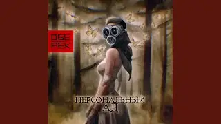 Магистраль
