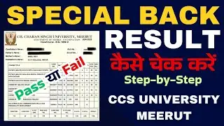 CCSU Special Back Result Kaise Check Kare || Step by Step Information || #ccsu #result