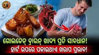 Stop Eating Junk Food | STOP Eating Fried Food | Heart Attack Risk | Health Tips Odia 