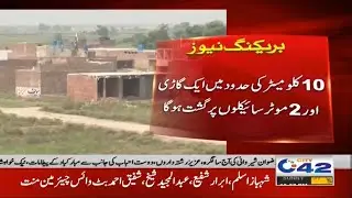 Heavy Security Deployed On Lahore Sialkot Motorway After Incident