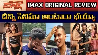ginna movie review || ginna movie public talk || ginna movie premiere show review || manchu vishnu
