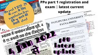 patliputra university part 1(2021-24) registration date ।process।how to apply। registration charge🔥🔥