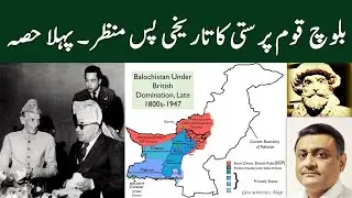 Historical roots of Baloch nationalist movement in Pakistan - Part One