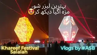 SALALAH Oman| Laser Show at Salalah Festival 2022| #lasershow #oman #omantourism