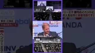Prince Harry Is All Smiles In Tokyo | Group Hugs & Selfies