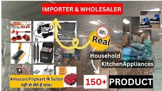 Cheapest Home & Kitchen Product Importer In INDIA | Smart Home and Kitchen Appliances Wholesaler