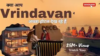 Best Hotel in Vrindavan |Hotel Vrindavan | Vrindavan Dham | #hotelstay #besthotelvrindavan