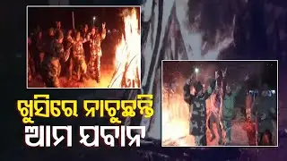 BSF Jawans Celebrate Lohri On Border In Jammu & Kashmir's Poonch