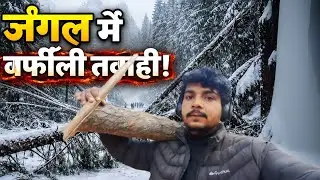  भारी बर्फबारी से जंगल को भारी नुकसान | Snowfall Forest Damage | Real Vlog