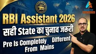 RBI Assistant 2026 🔥 Best State for Selection? Cut-Off Analysis + 3 Key Factors | Amar Sir