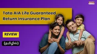 Tata AIA Life Guaranteed Return Insurance Plan: Review (2025)&ndash;Is It Good Or Bad? (தமிழில்)-Holistic