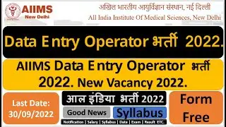 AIIMS Data Entry Operator भर्ती 2022. New Vacancy 2022. Salary 23400/months #prayagraaj