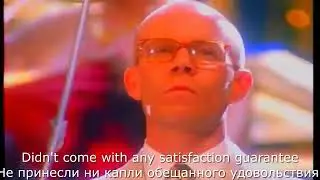 Erasure  - Love To Hate You (Перевод песни на русский язык)