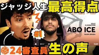 【GBB24】サウジアラビア代表 ABO ICE solo elimination！世界王者が大絶賛したビートボックス界の革命児の予選とは…？現場で付けたスコアも発表します！