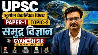 OCEANOGRAPHY LECTURE- 18