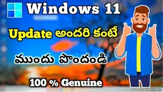 How To Get Windows 11 Update Faster first In Your PC/Laptop |official update get 1st/by tejacreation