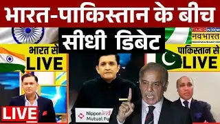 India Vs Pakistan Live News : PAK के बिरादरों ने मोदी को गले लगाया..शहबाज का पसीना छूटा? | PM Modi