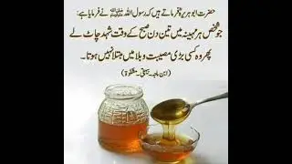 Ahadees Mubarka #islamic #hadeessharif #informativeshorts