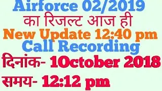 Airforce 02/2019 Result की call Recording 12:12pm.
