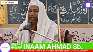Hazrat Maulana Inaam sahab kasganj Byan l Madrasa Faiz-E-Aam Salana Jalsa Dastar Bandi Rasra Ballia