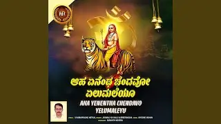 Aha Yenentha Chendavo Yelumaleyu