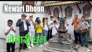Newari Dhoon | Newari tune | Nepal | Kathmandu | Shova Bhagawati Temple