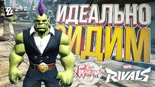 [Marvel Rivals + Perfect World] ИДЕАЛЬНЫЙ СТРИМ И КООП [+ ZZZ] [СПОНСОРСКИЙ]