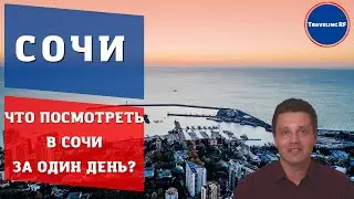 Overview, prices and sights of Central Sochi. (ENG SUB)
