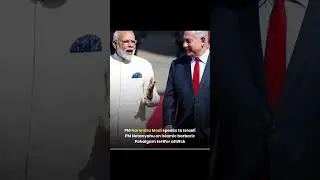 Israeli Prime Minister Benjamin Netanyahu expressed solidarity with India in a call with PM.