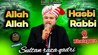 Allah Allah x hasbi rabbi jallallah || Sultan raza qadri in bhatapara chattisgarh 