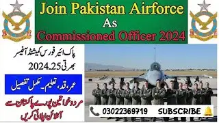 PAF Short Service Commission 2025 | PAF Commission 2025 | JoinPAF | www.joinpaf.org.pk | Join PAF. 