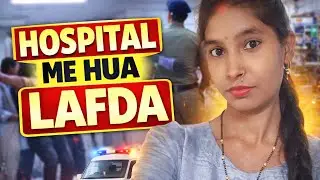 Hospital Me Achanak Lafda | Police Tak Baat Pahunchi
