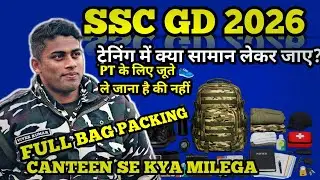 SSC GD Training Saman List 2025 📋 | Pehli Baar Ja Rahe Ho? Ye Video Zaroor Dekho