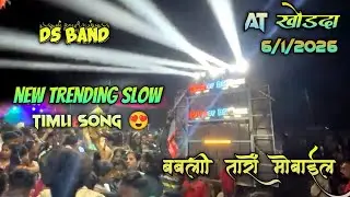 DS BAND new trending slow timli at खोड़दा😄🤟😍