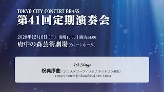 Festive Overture (Shostakovich/arr. Kitson)