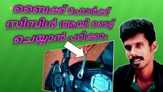 bike fork  tight Malayalam ar moto care
