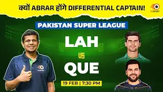 LAH vs QUE Dream11 Prediction | LAH vs QUE Today Match Prediction | LAH vs QUE Fantasy11 | PSL 2024