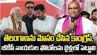 RS Praveen Kumar Powerful Speech At BRS Achampet Garjana Meeting | T News