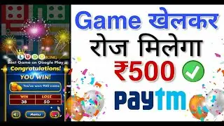 Mgpl game khel kar paisa kamayen?#onlysupport