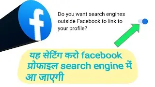how to turn on or off Facebook search engine settings | Facebook ko search engine Mein Kaise layen
