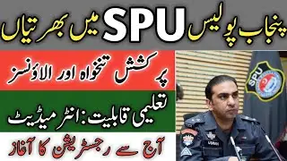 Punjab Police SPU Jobs 2022 | How to fill form of Punjab Police SPU | SPU Punjab Police Jobs